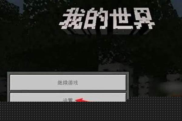 我的世界如何快速找到城市