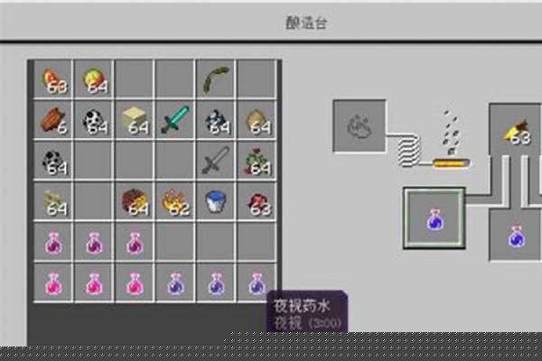 我的世界岩浆药水怎么做