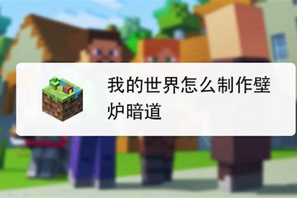 我的世界平地隐藏门教程