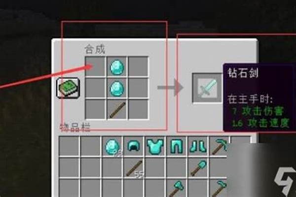 我的世界怎么做贴脸