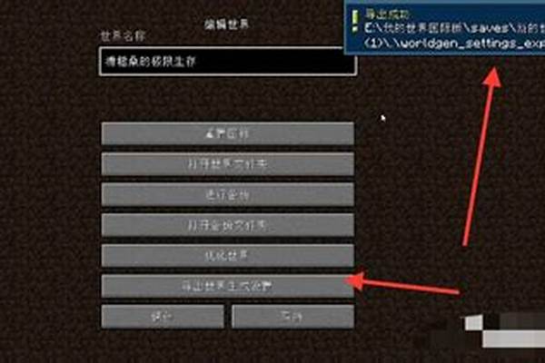 我的世界怎么偷被锁的箱子_我的世界箱子怎么上锁