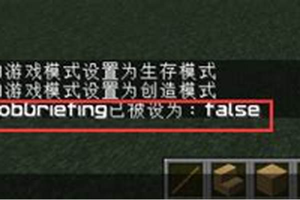 我的世界怎么关闭生物破坏方块