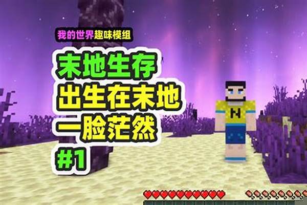 我的世界怎么出生在钻石村庄