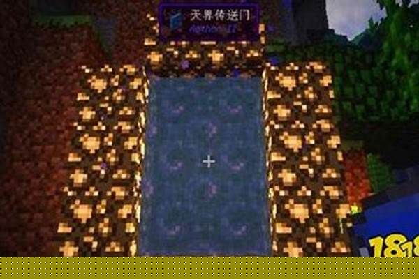 我的世界怎么去某一个坐标_我的世界修仙模组天庭怎么去