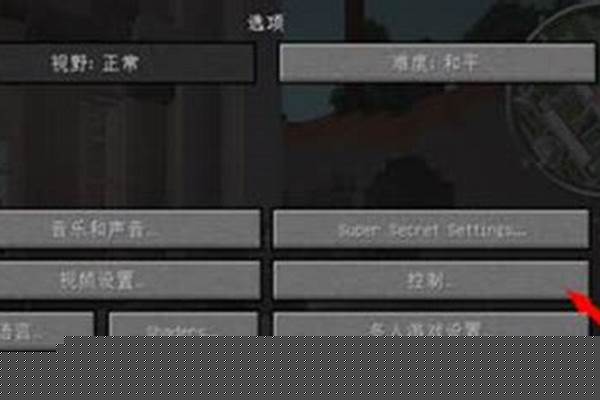 我的世界怎么在文件夹改亮度_我的世界怎么让亮度更低