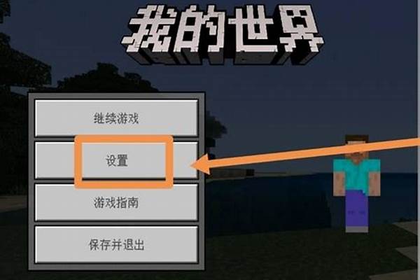 我的世界怎么在设置里看坐标_我的世界坐标怎么看电脑版