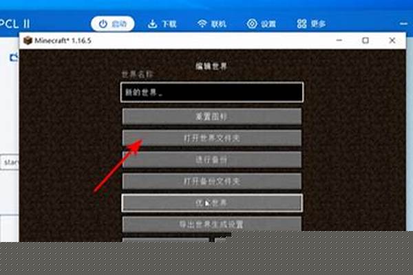 我的世界怎么装文件夹里_为什么我的世界资源包不显示