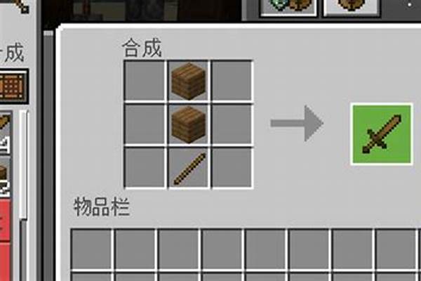 我的世界怎么让木剑无法破坏_判断的武器当然不能代替武器的判断 物质的