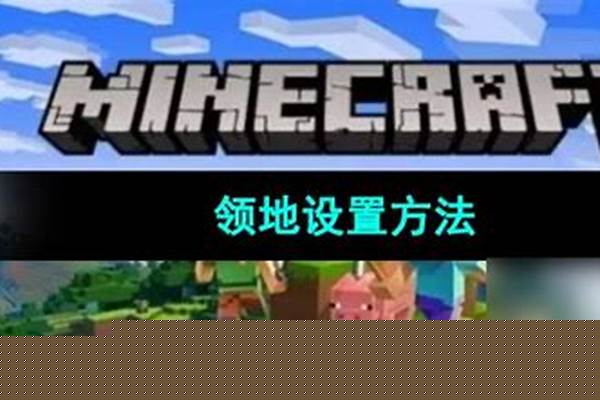 我的世界怎么设置领地刷怪_mc无尽贪婪怎么快速刷