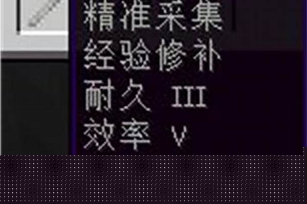我的世界怎样做最强附魔_我的世界附魔书怎么用