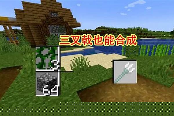 我的世界怎样判定一个有效村庄_部落要多少本才可以看到南天门