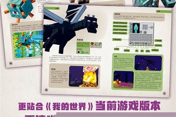 我的世界战斗飞鸟在哪抓_火柴人西风区怎么玩