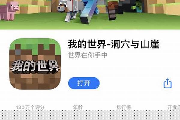 我的世界手机版怎么换材质包,我的世界手机