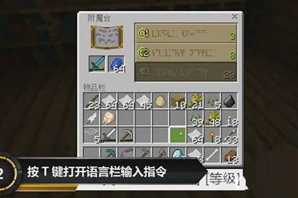 我的世界指令给东西附无法破坏_我的世界怎么关闭生物破坏方块