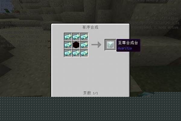 我的世界无尽贪婪怎么开启无尽飞行