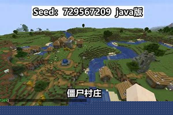 我的世界村庄代码是什么