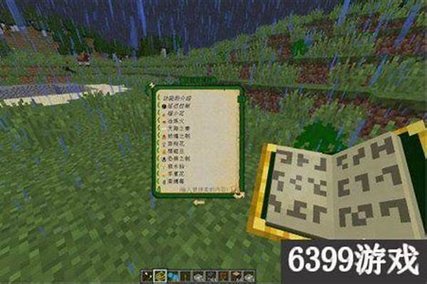 我的世界植物魔法mod可以用火花给植物酿