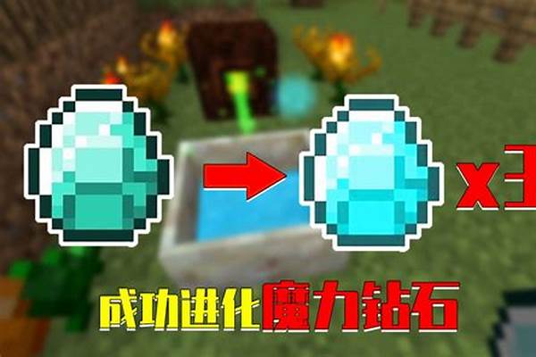 我的世界植物魔法占矿法杖怎么用