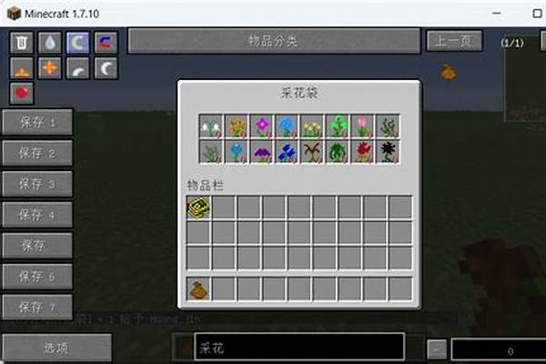 我的世界植物魔法花活木_建筑工程哪些是原材料哪些是成品半成品