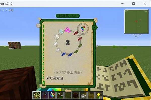 我的世界植物魔法额外植物学教学_园林专业如何考研