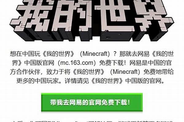 我的世界正版官方登陆不上_我的世界正版购买失败怎么处理