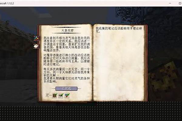 我的世界神秘知识碎片怎么弄