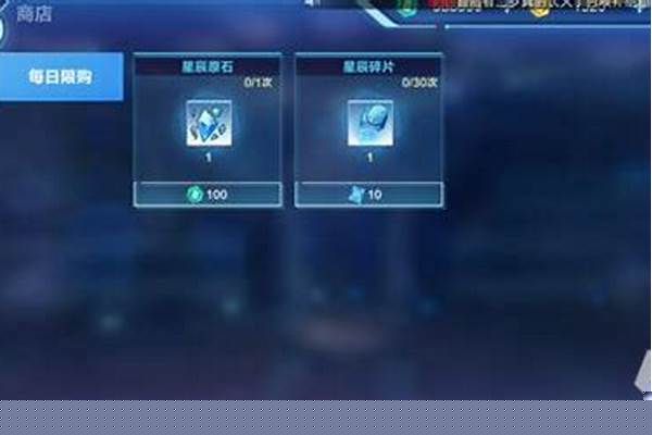 我的起源星辰原石怎么获得_1000橙色原石兑换什么好