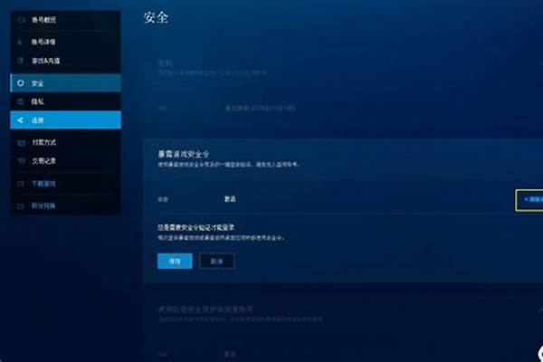 战网手机安全令问题魔兽世界帐号绑定了手