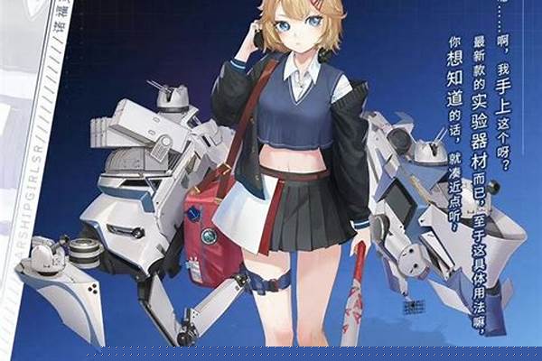 战舰少女r4—4_战舰少女r极密货物装备图鉴，极密货物怎么