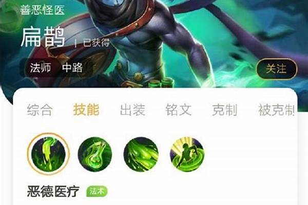 扁鹊的出装攻略_王者荣耀：扁鹊的出装以及推荐铭文有什么