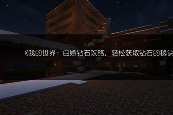 手机版我的世界维度怎么开