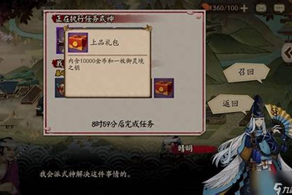 手游阴阳师委派任务虫之印完成什么任务触发