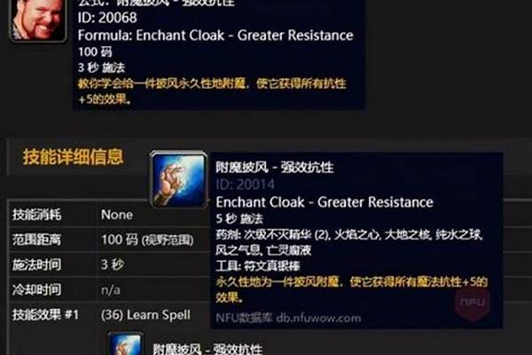 披风附魔5全抗需要什么材料