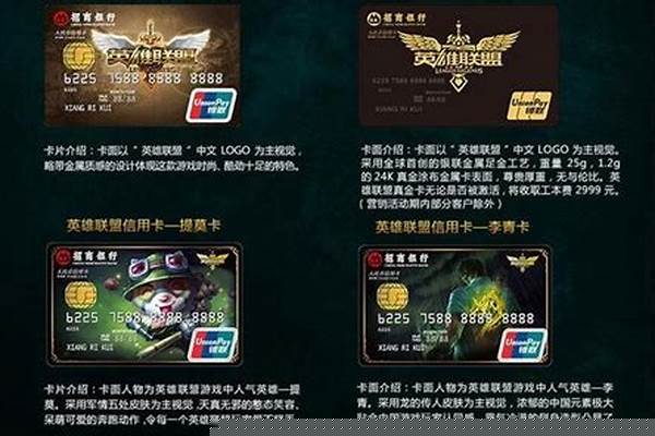 招商银行的英雄联盟信用卡积分兑换规则是什