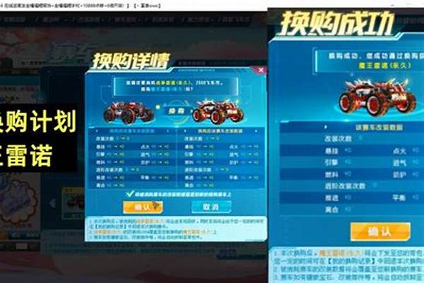 换购魔王雷诺必须要有永久的车吗