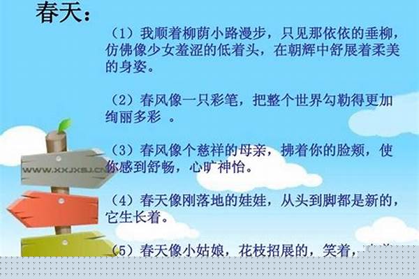 描写春夏秋冬的好词、好句、好段越多越好