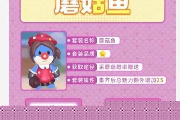 摩尔庄园手游蘑菇怎么弄-摩尔庄园秘籍,详细并可靠