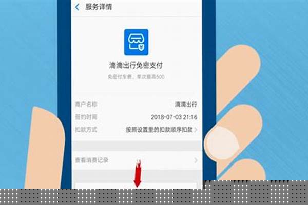 支付宝授权怎么取消呢