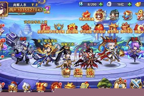 放开那三国2第一天红将_放开那三国2魏国最强红将阵容2017新版