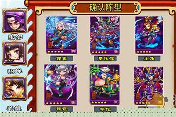放开那三国最强阵容