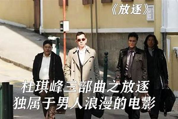 放逐三部曲有哪些