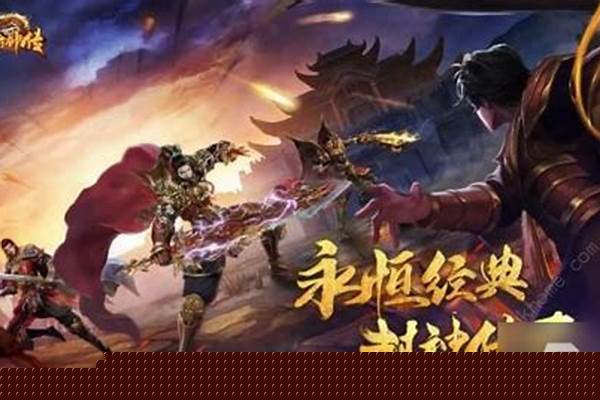 斗法封神传礼包码-封神主要演的是啥内容