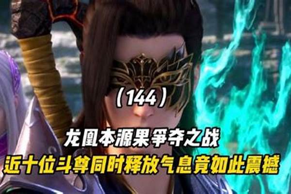 斗破苍穹龙印_上古神王主角