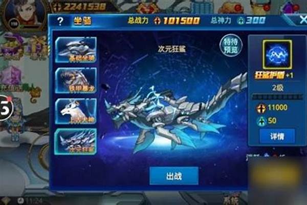 时空猎人宠物战舰部件多少级_银河传说时空战舰杨威利厉害吗