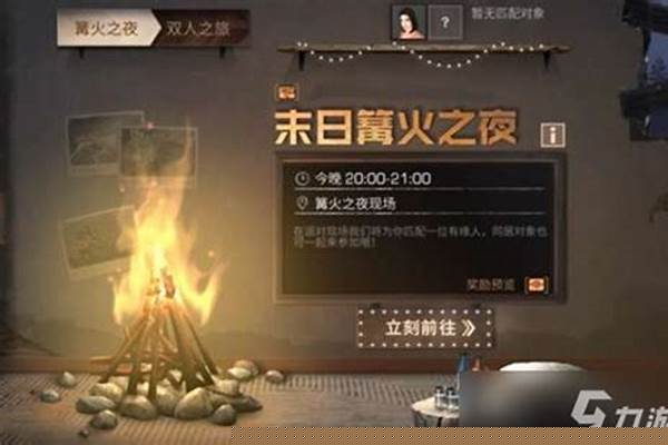 明日之后点燃篝火任务怎么完成_明日之后怎么搬家