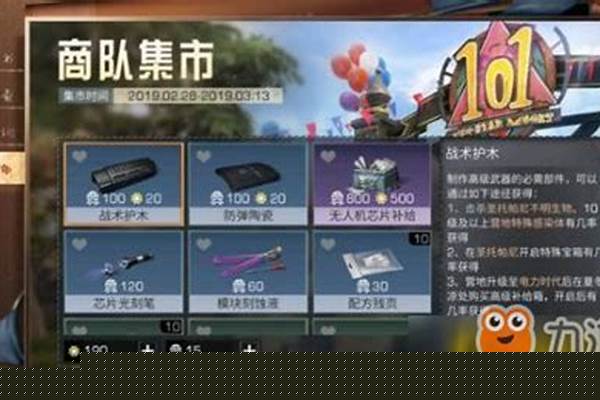 明日之后的战术护木的宝箱在哪_明日之后圣托帕尼防弹陶瓷宝箱