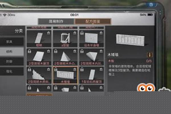 明日之后的矮墙是什么_阅读下面文章，完成16—