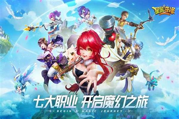 星辰奇缘手游平民哪个职业好