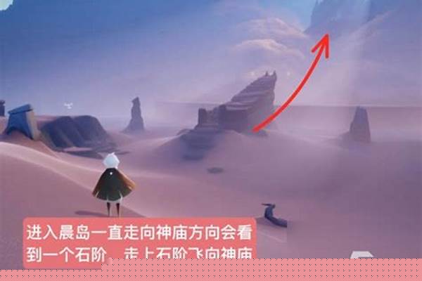 晨岛拒绝先祖位置地点攻略_晨岛向导先祖任务怎么做