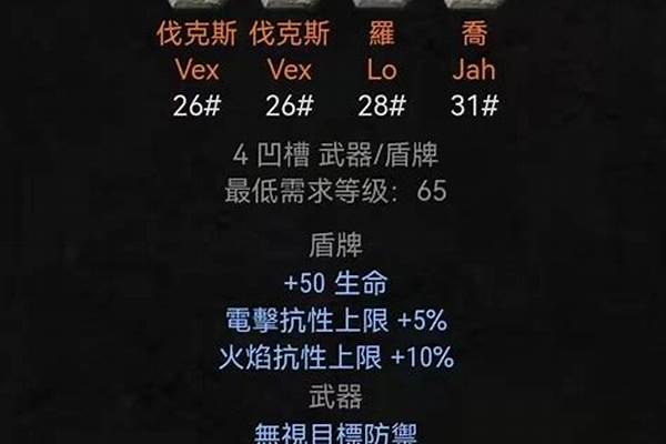 暗黑破坏神的武器具体怎么升级啊